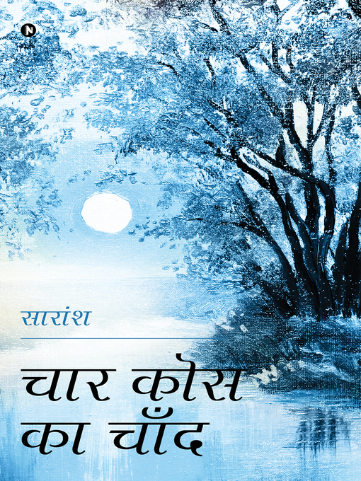 Title details for चार कोस का चाँद by सारांश - Available